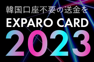 EXPARO CARD