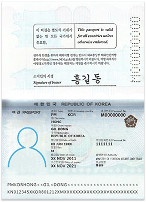 大韓民国政府発行のパスポートの顔写真ページ